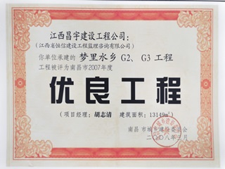 榮譽(yù)資質(zhì)